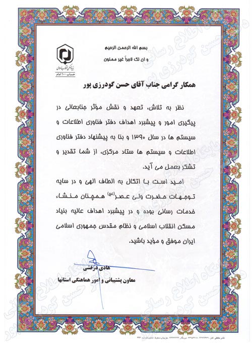 دکتر حسن گودرزی پور