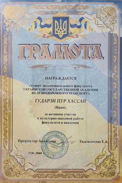 دکتر حسن گودرزی پور